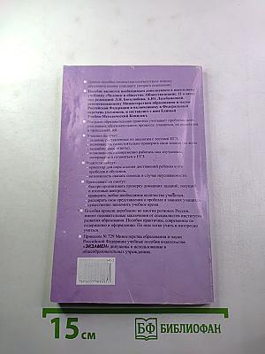 Тесты по обществознанию, 11 класс