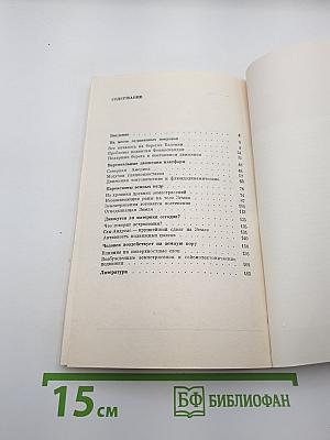 Современные движения земной коры