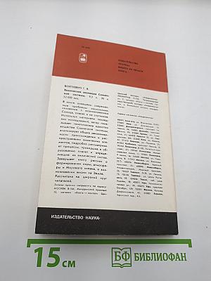 Современные движения земной коры