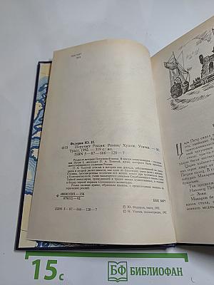 Поручает Россия