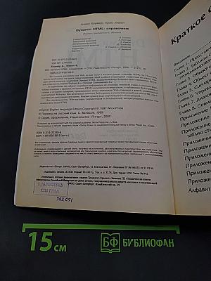 Dynamic HTML. Справочник