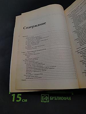 Dynamic HTML. Справочник