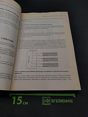 Dynamic HTML. Справочник