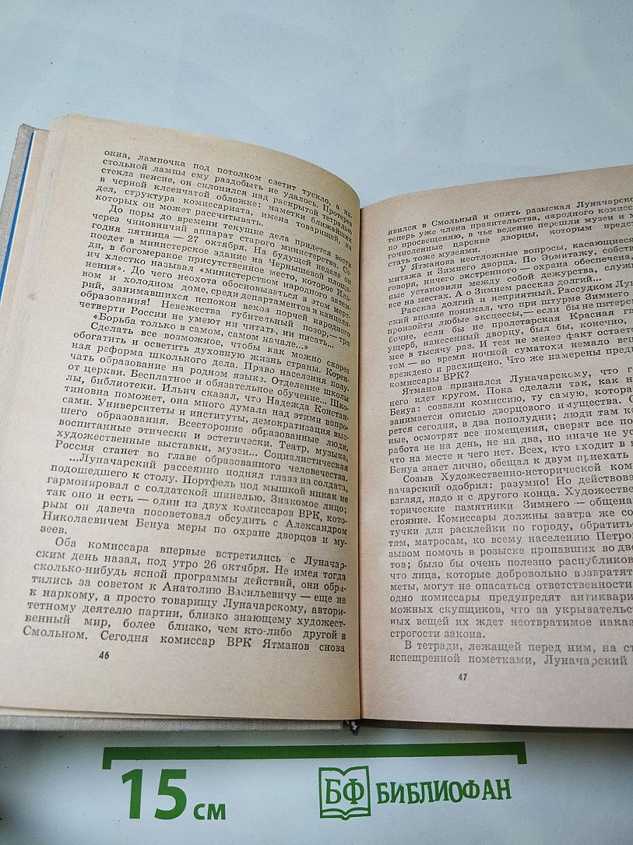 Билет на всю вечность