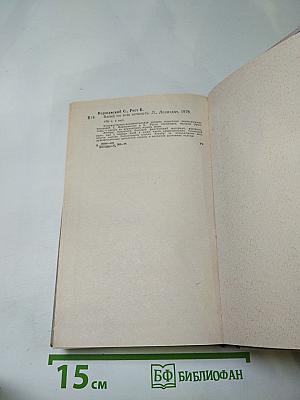 Билет на всю вечность