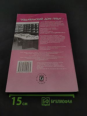 Справочник по делопроизводству, архивному делу и основам работы на компьютере