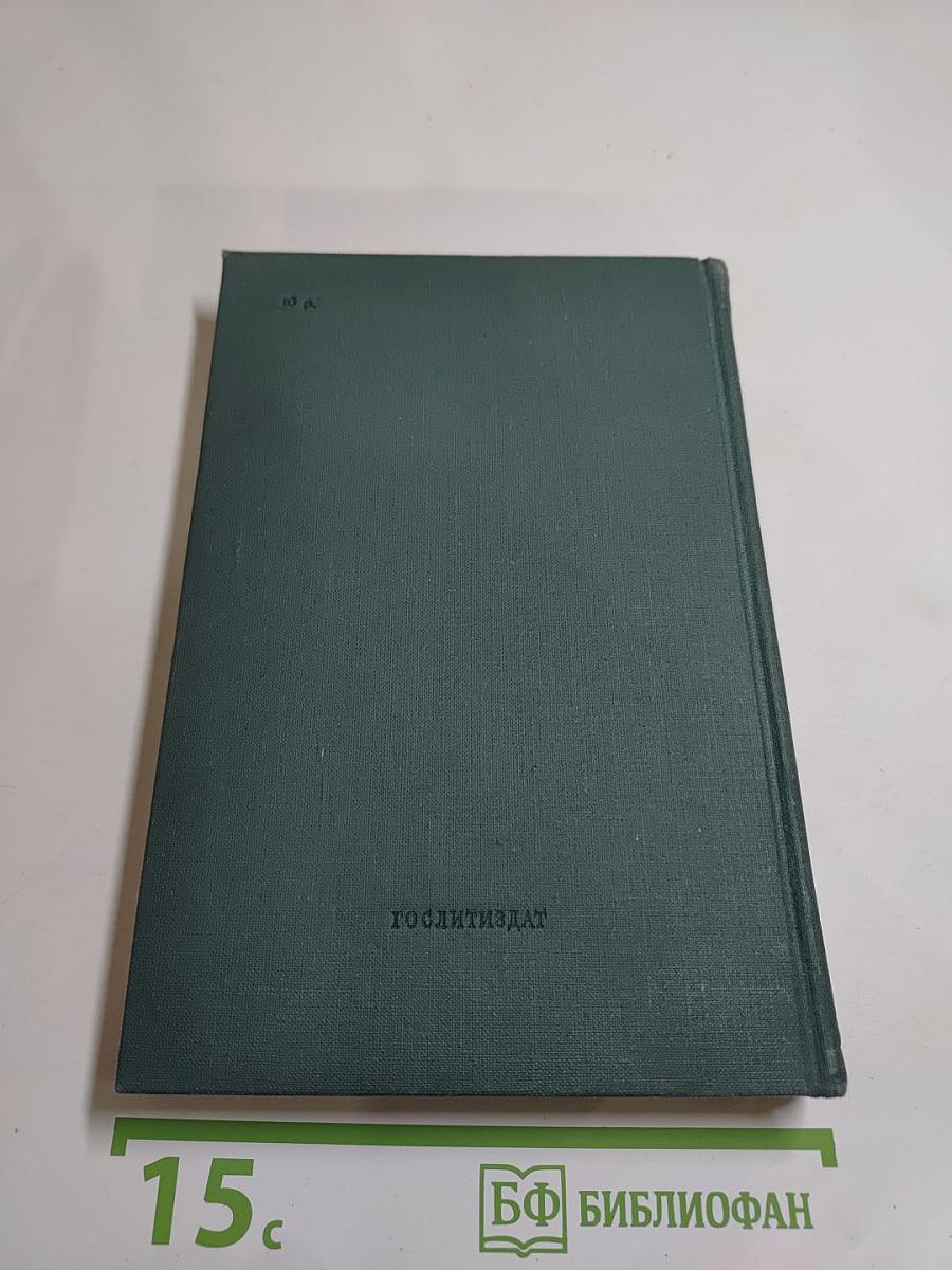 Полное собрание сочинений. Том XII. Статьи о театре. Записки. Речи. 1859-1886