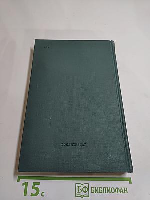 Полное собрание сочинений. Том XII. Статьи о театре. Записки. Речи. 1859-1886