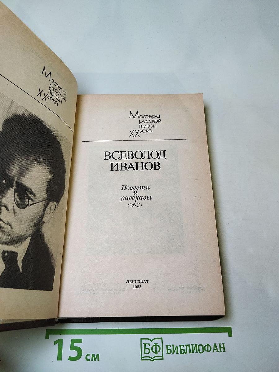 Повести и рассказы