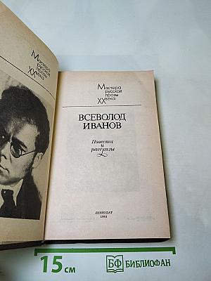 Повести и рассказы