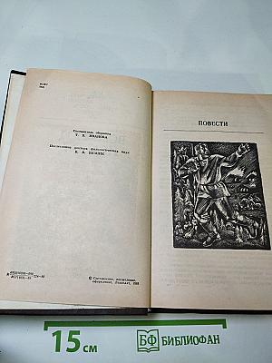 Повести и рассказы