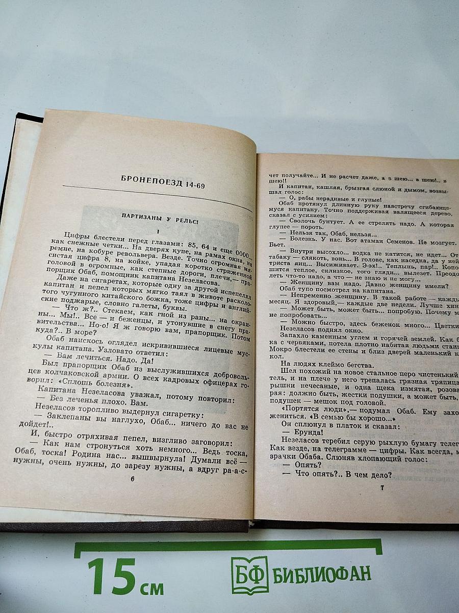 Повести и рассказы