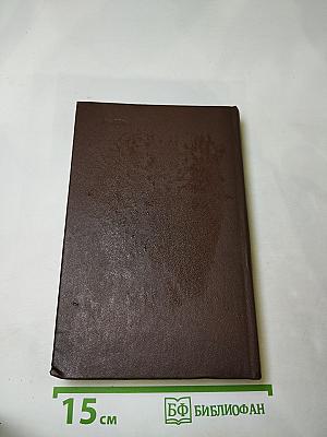 Повести и рассказы