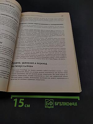 Microsoft FrontPage 2000: учебный курс
