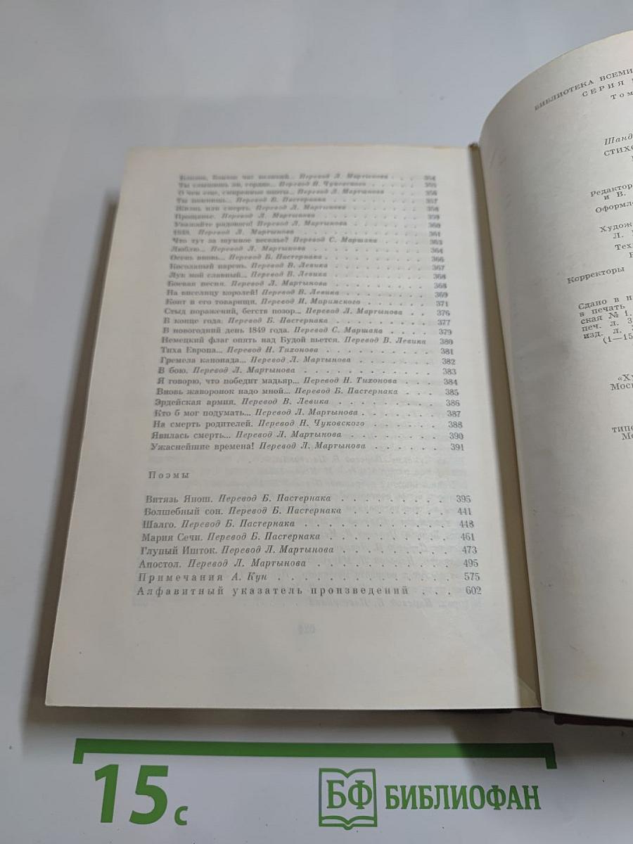 Стихотворения. Поэмы