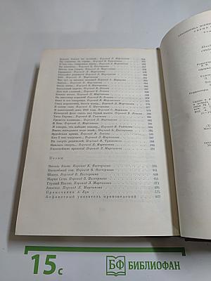 Стихотворения. Поэмы