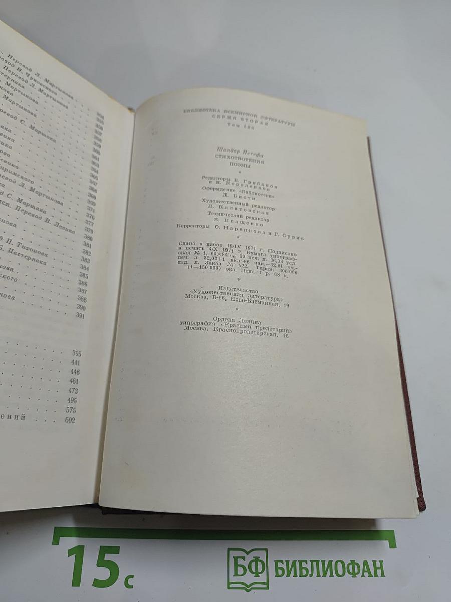 Стихотворения. Поэмы