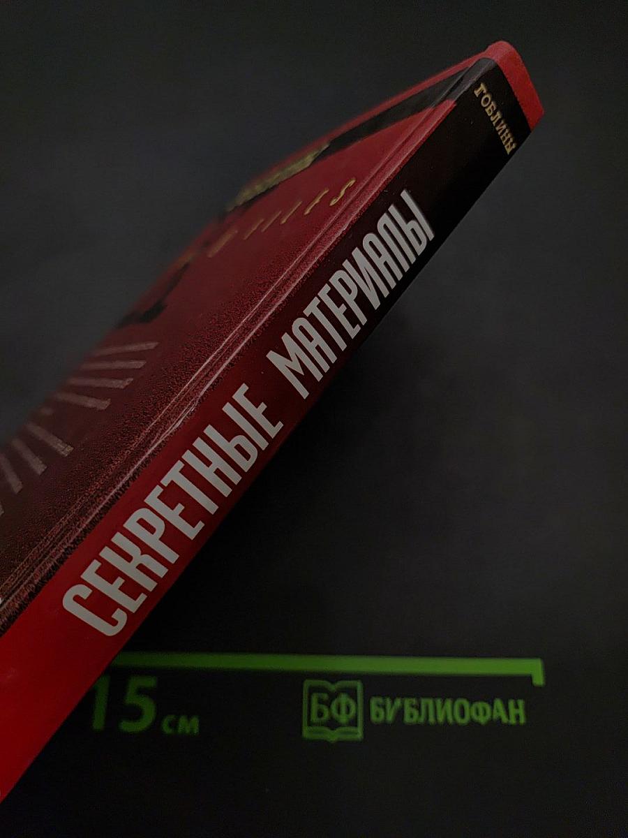 Гоблины