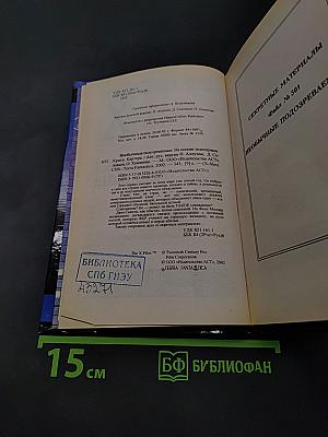 Секретные материалы: Необычные подозреваемые