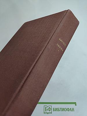 Стихотворения. Поэмы