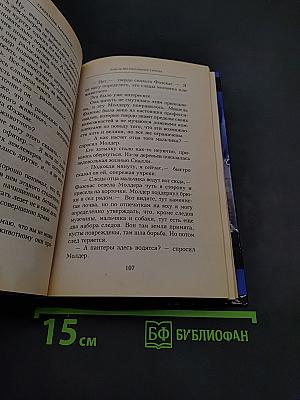 Секретные материалы: Необычные подозреваемые
