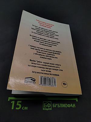 Достижение максимума: 12 принципов