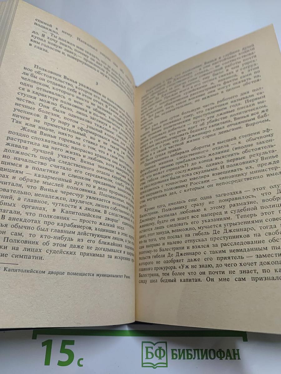 Логово Горностаев, Принудительное поселение