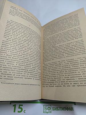 Логово Горностаев, Принудительное поселение