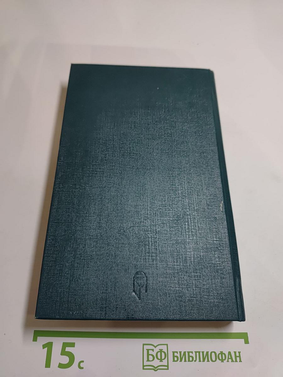 Логово Горностаев, Принудительное поселение