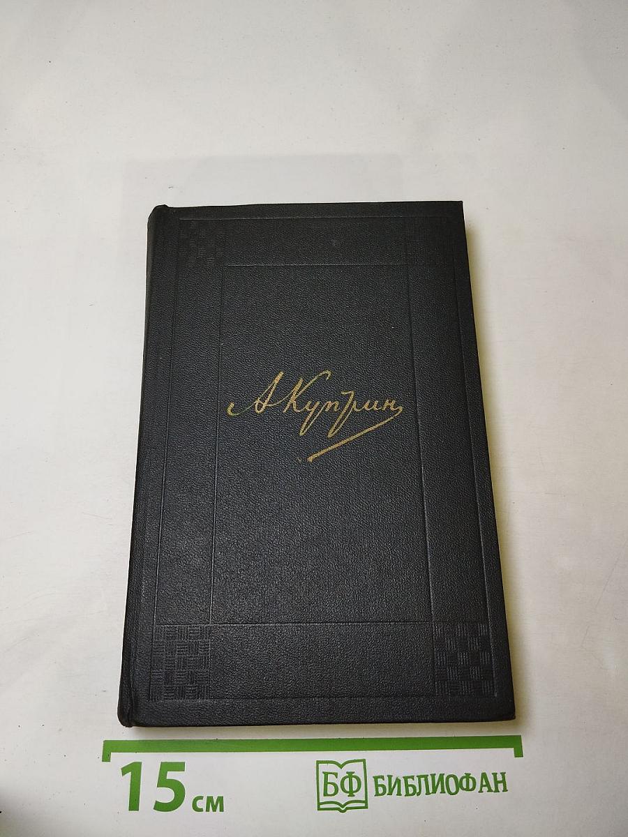 Собрание сочинений. Том третий: Произведения 1900-1905