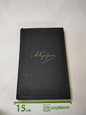 Собрание сочинений. Том третий: Произведения 1900-1905