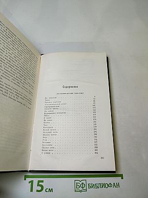 Собрание сочинений. Том третий: Произведения 1900-1905