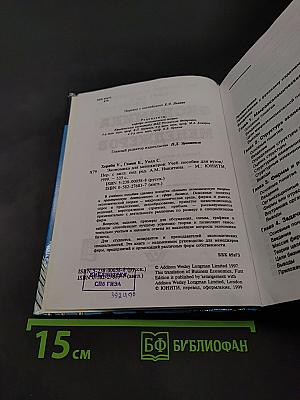 Экономика для менеджеров