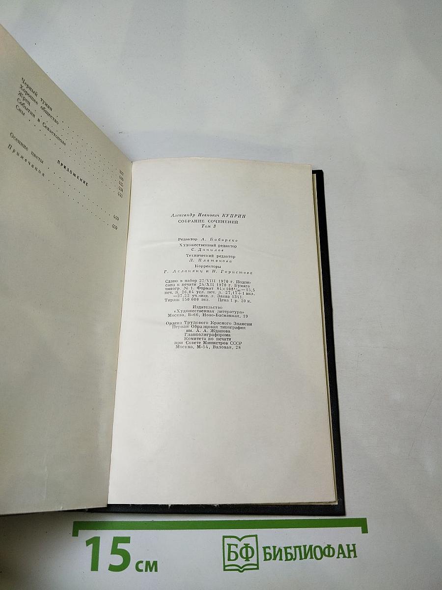 Собрание сочинений. Том третий: Произведения 1900-1905