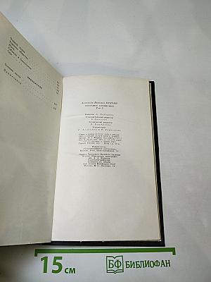 Собрание сочинений. Том третий: Произведения 1900-1905