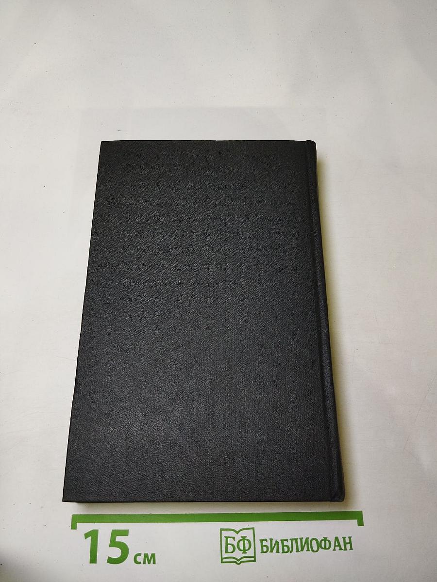 Собрание сочинений. Том третий: Произведения 1900-1905