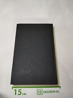 Собрание сочинений. Том третий: Произведения 1900-1905