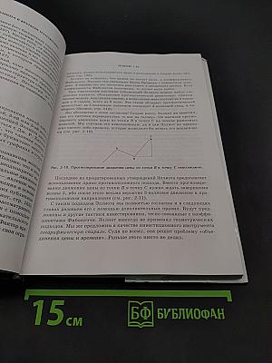 Трейдинг по Фибоначчи: практические приемы и методы