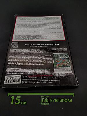 Трейдинг по Фибоначчи: практические приемы и методы