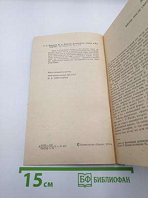 Критика религиозного учения о бессмертии