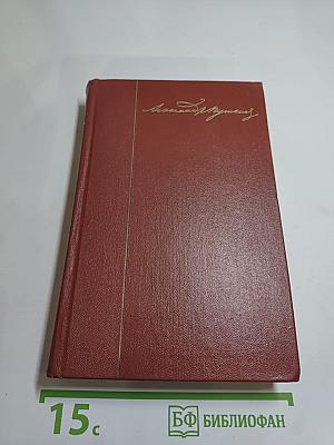 Собрание сочинений. Том десятый. Письма 1831-1837 годов