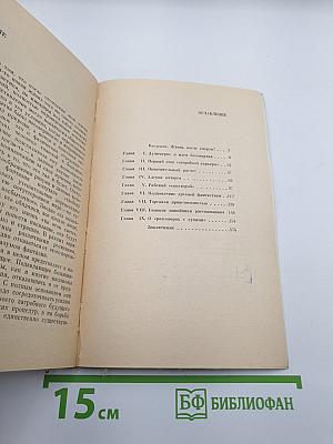 Критика религиозного учения о бессмертии