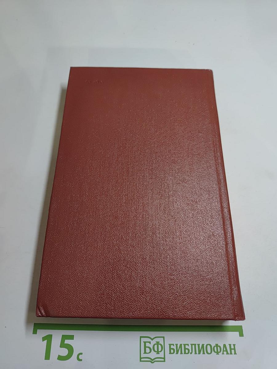 Собрание сочинений. Том десятый. Письма 1831-1837 годов