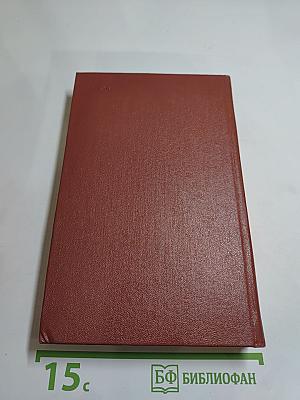 Собрание сочинений. Том десятый. Письма 1831-1837 годов