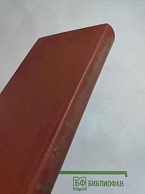 Собрание сочинений. Том десятый. Письма 1831-1837 годов