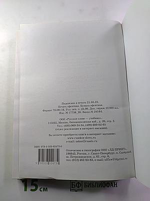 Основы безопасности жизнедеятельности для 9 класса