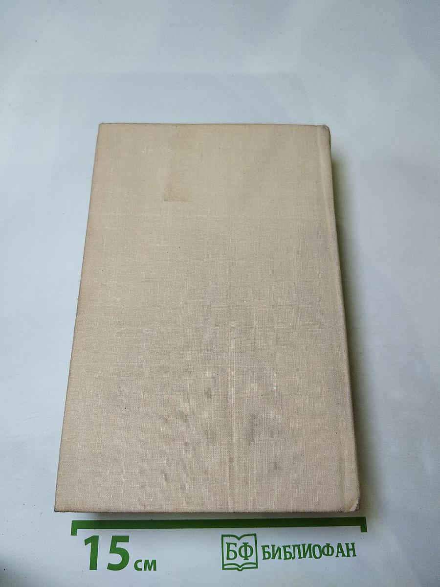 Конец главы