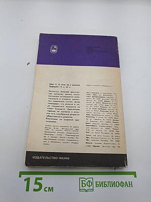 Критика религиозного учения о бессмертии