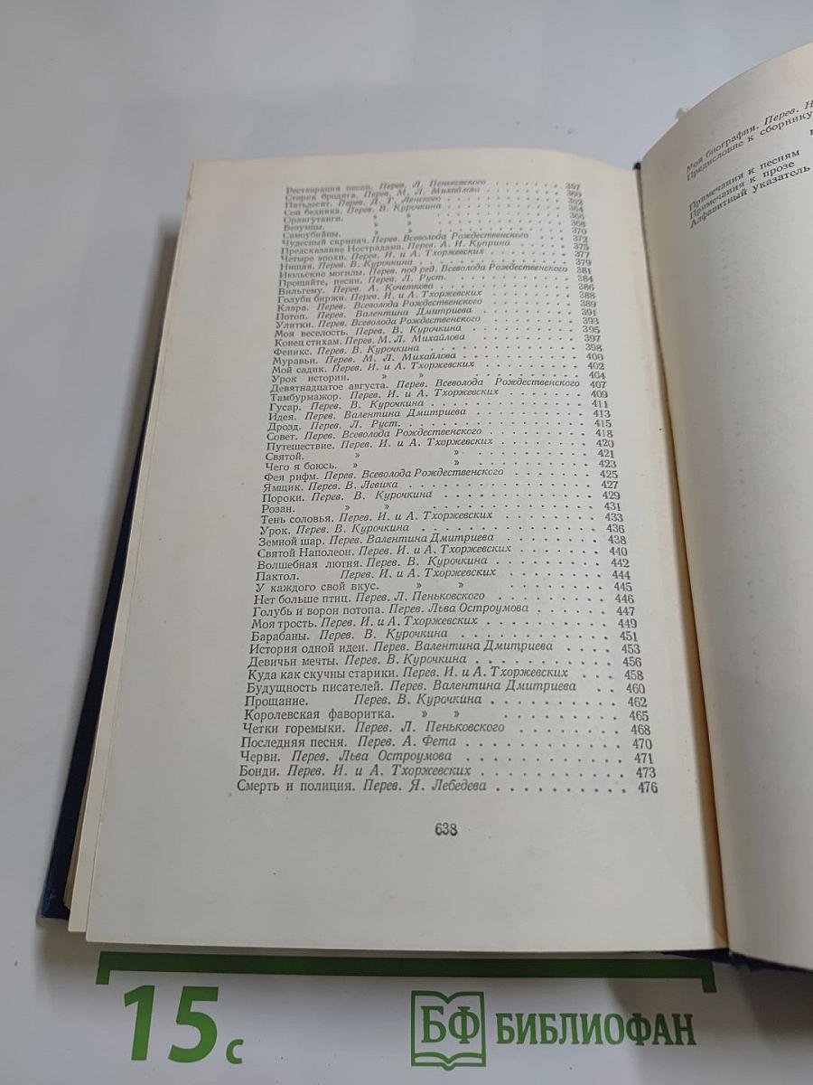 Пьер-Жан Беранже. Сочинения