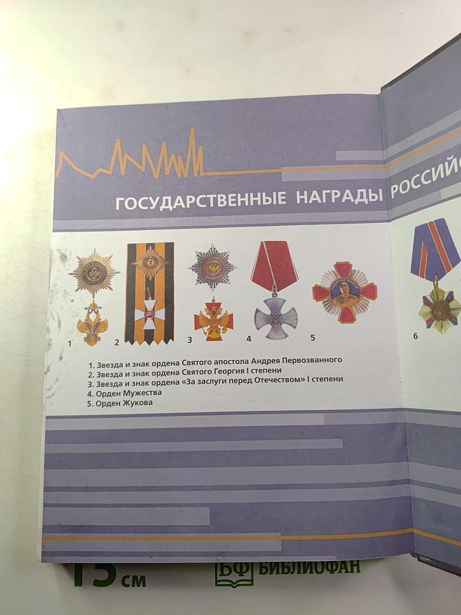 Основы безопасности жизнедеятельности 11 класс